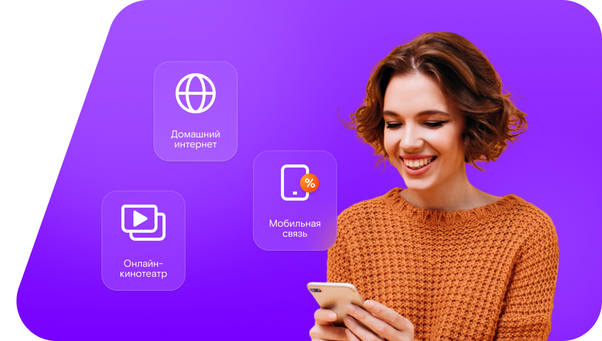 Промо-тарифы Ростелеком в&nbsp;село Егоркино (Республика Татарстан)